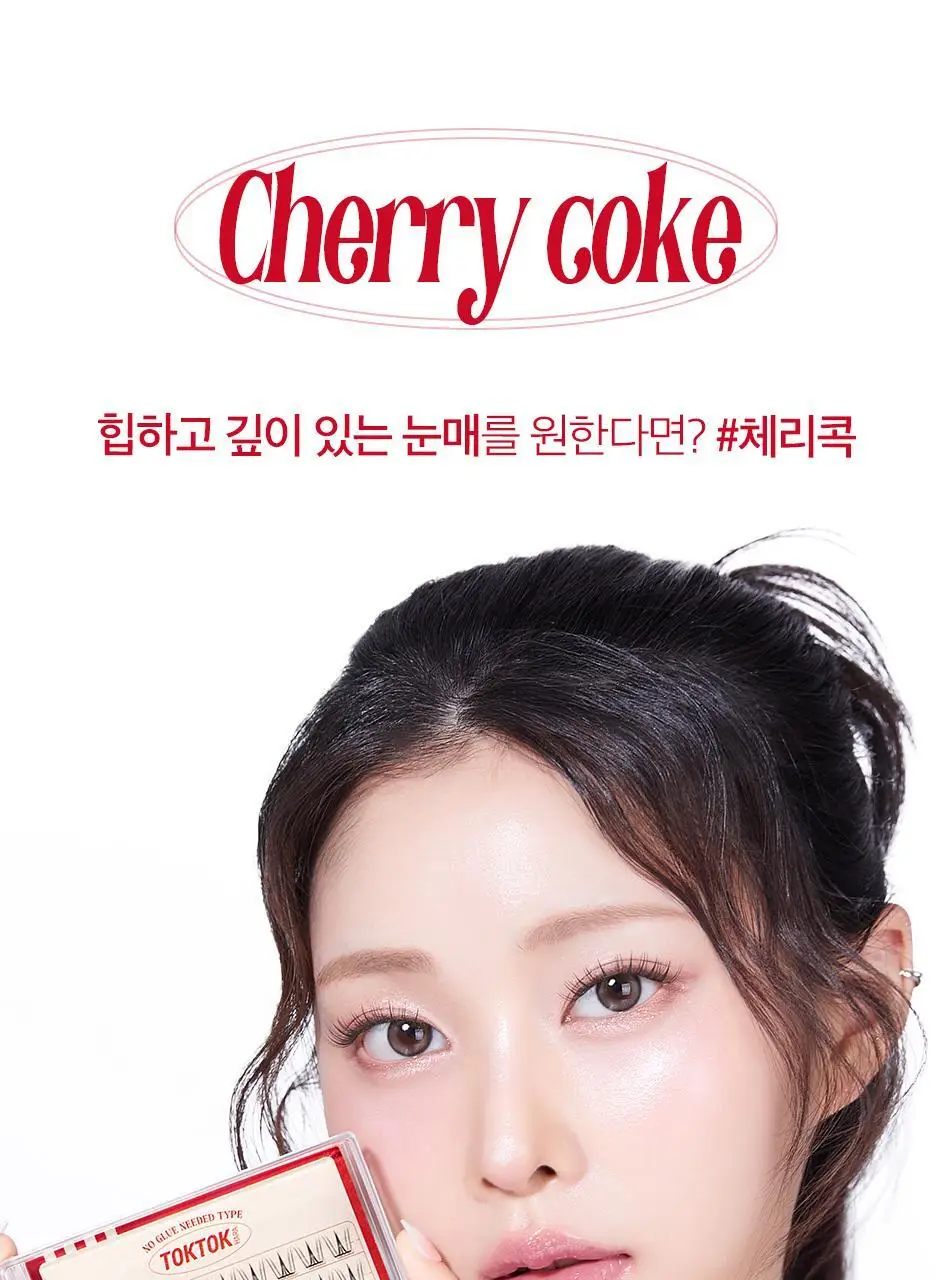 [어워즈 기획]코링코 톡톡하라 노글루 속눈썹 어워즈 한정기획 (+아이래쉬 세럼 5ml, 언더팝 속눈썹 20pcs 증정) 상세페이지 46